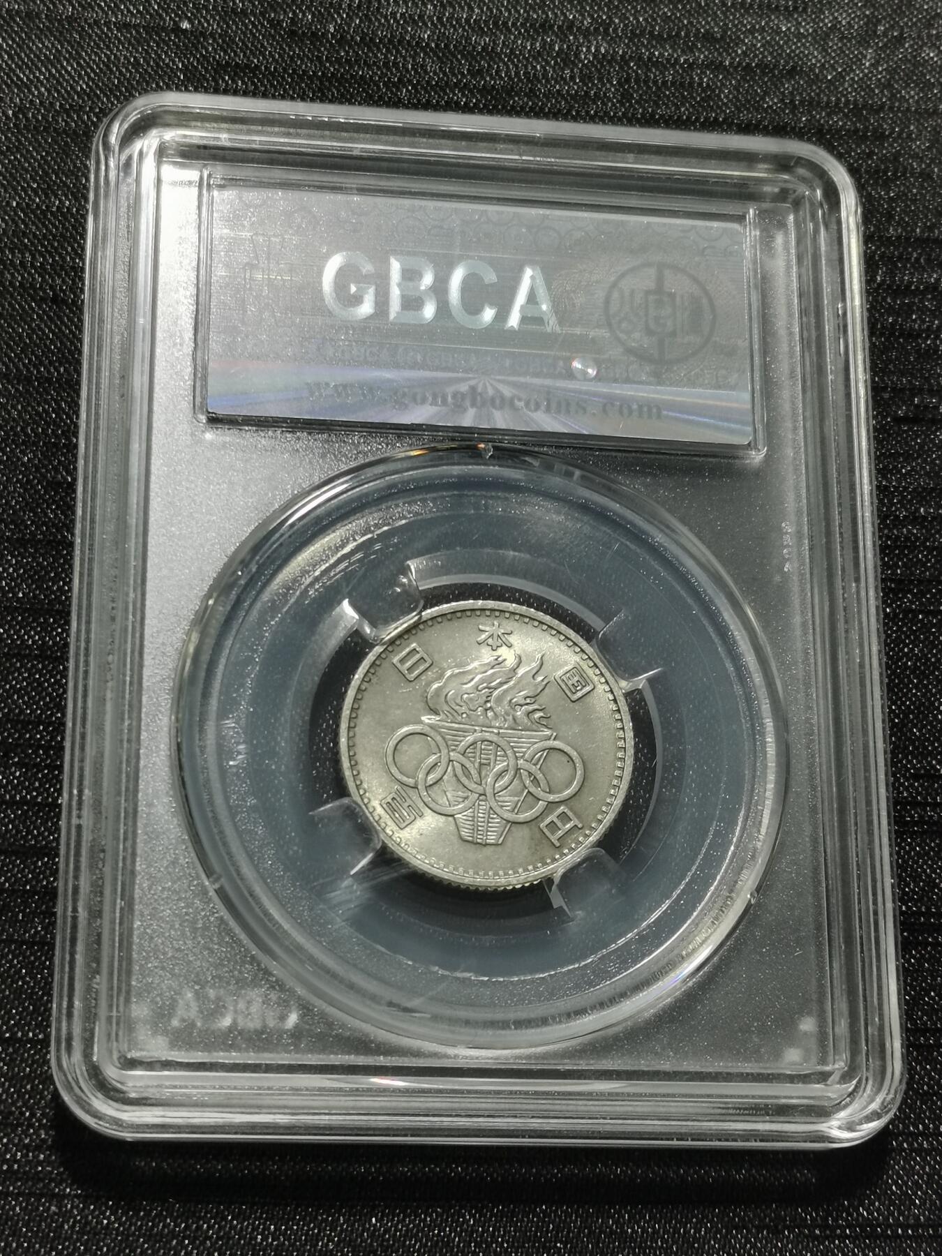 天下钱庄专场欢迎参拍 日本奥运会银币