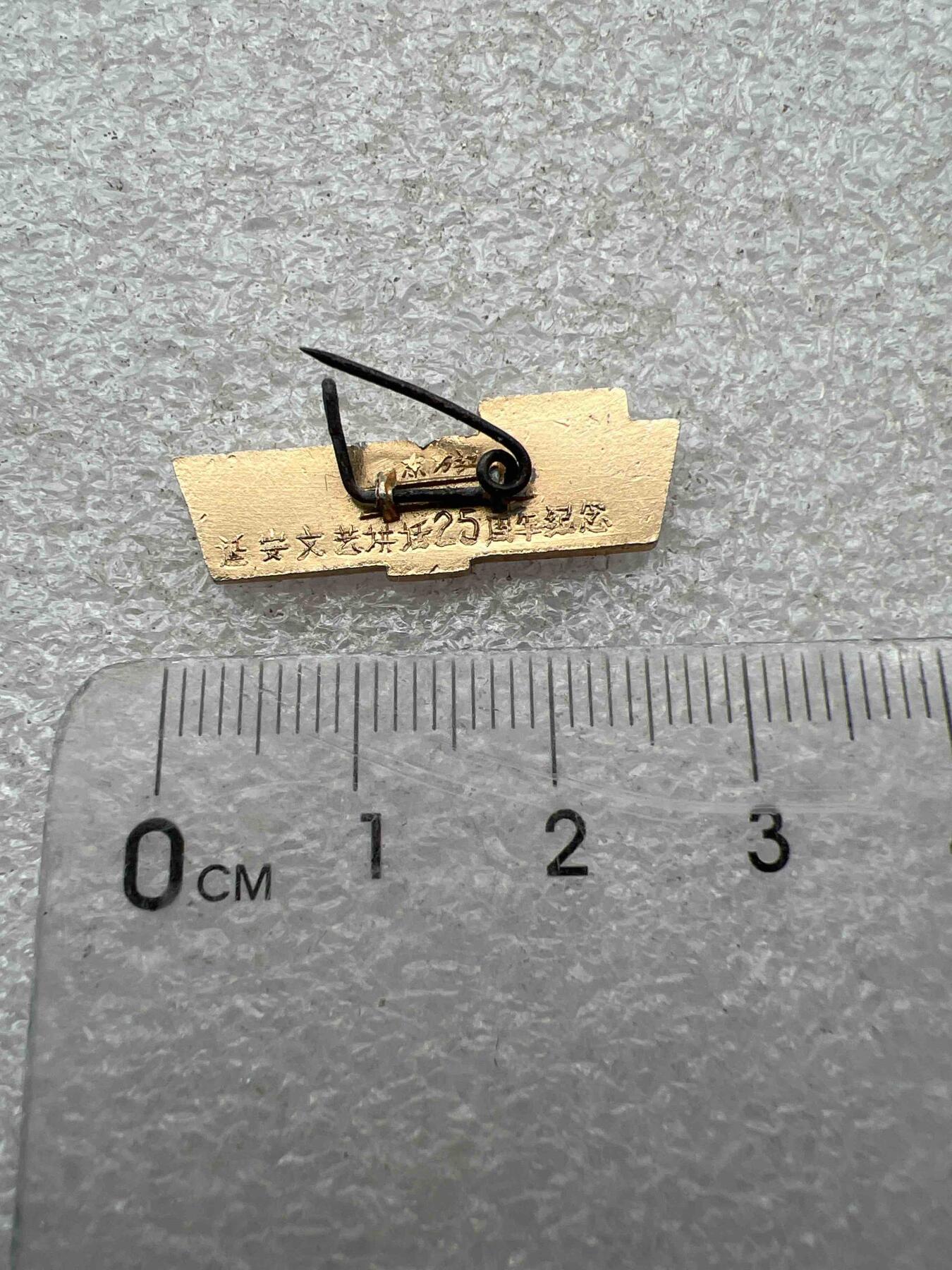 真品像章、纪念章 真品像章、纪念章