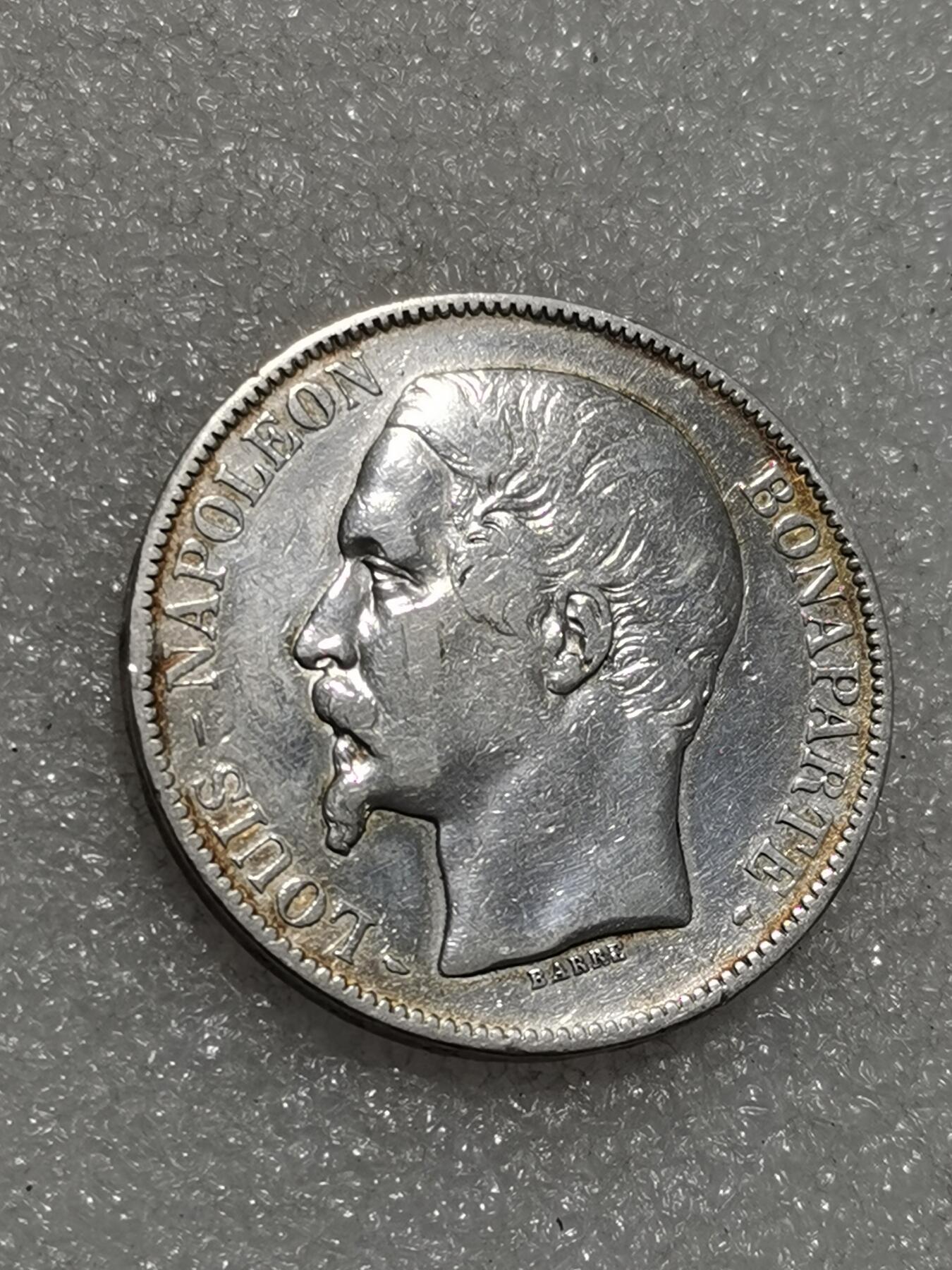 天下钱庄专场欢迎参拍 法国拿破仑三世无冠版银币