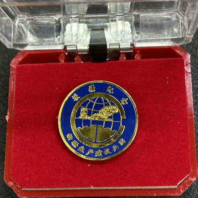 西秦中古拍卖第八十一期  - 援助纪念章 带原盒