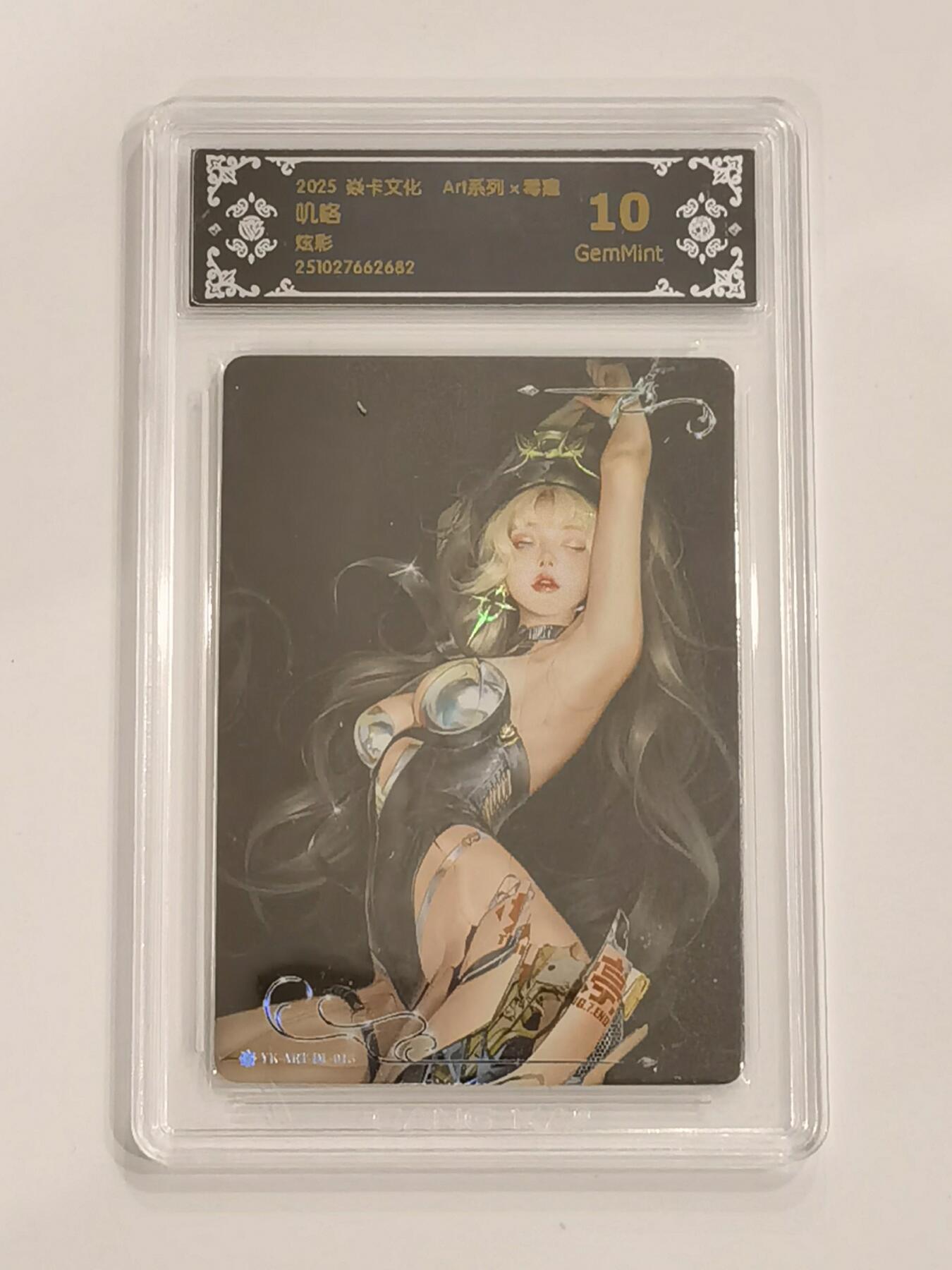 言遇卡牌 第六期【2026.03.28周六晚22：00截拍】新人闲置 欢迎捡漏 【评级卡】叽咯 炫彩 10g 2025焱卡文化 Art系列x毒瘤
