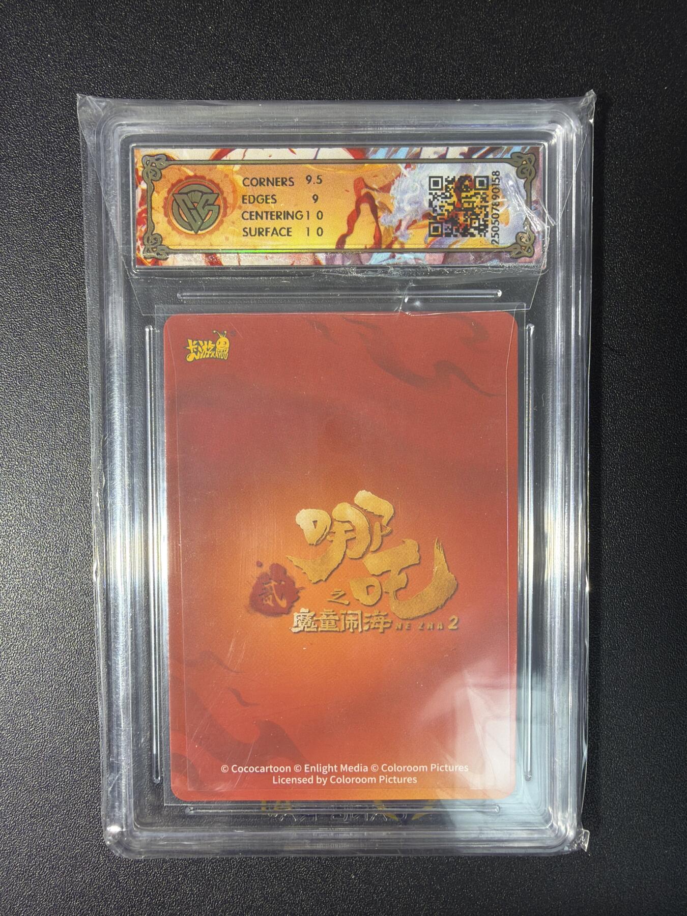 NO.28 好又多金牌大场，每周一站式配齐，方便凑单！（周6晚9点截拍，卖家送拍0抽成！） 卡游 哪吒之魔童闹海 哪吒NZ-SSR-002 9.5G