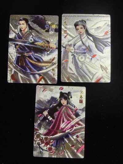 奇点卡牌限时专场 新品 亲签 限编 所有卡牌独家赞助 部分卡牌支持多宫 流拍商品会循环上架 禁止小号扛价 拒绝套路 部分卡牌设有底价 大家放心拍！祝各位卡牌大佬名流身体健康！ - 奇点卡牌 神雕侠侣X3