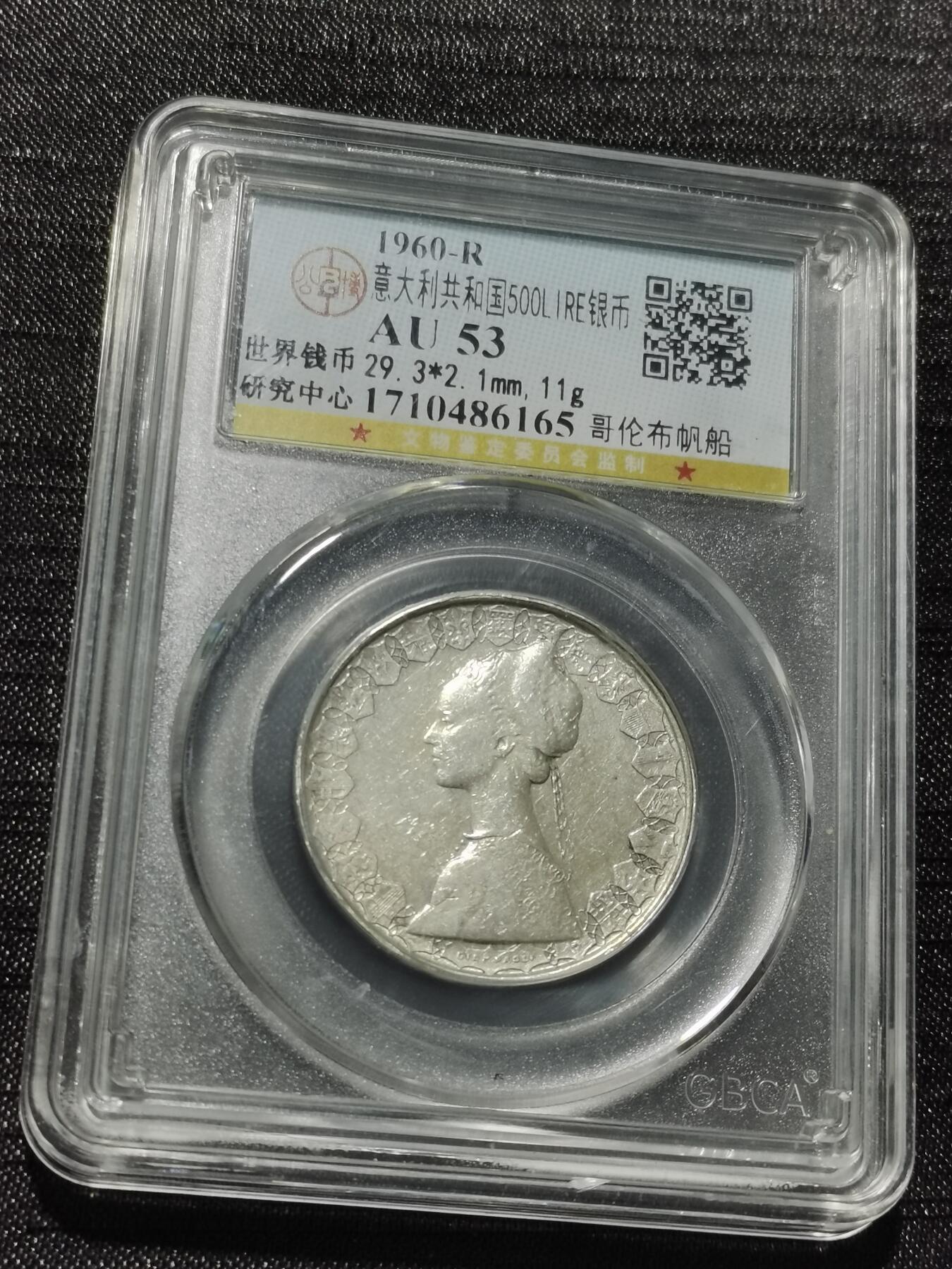 天下钱庄专场欢迎参拍 意大利少女500里拉银币