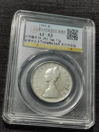 天下钱庄专场欢迎参拍 - 意大利少女500里拉银币