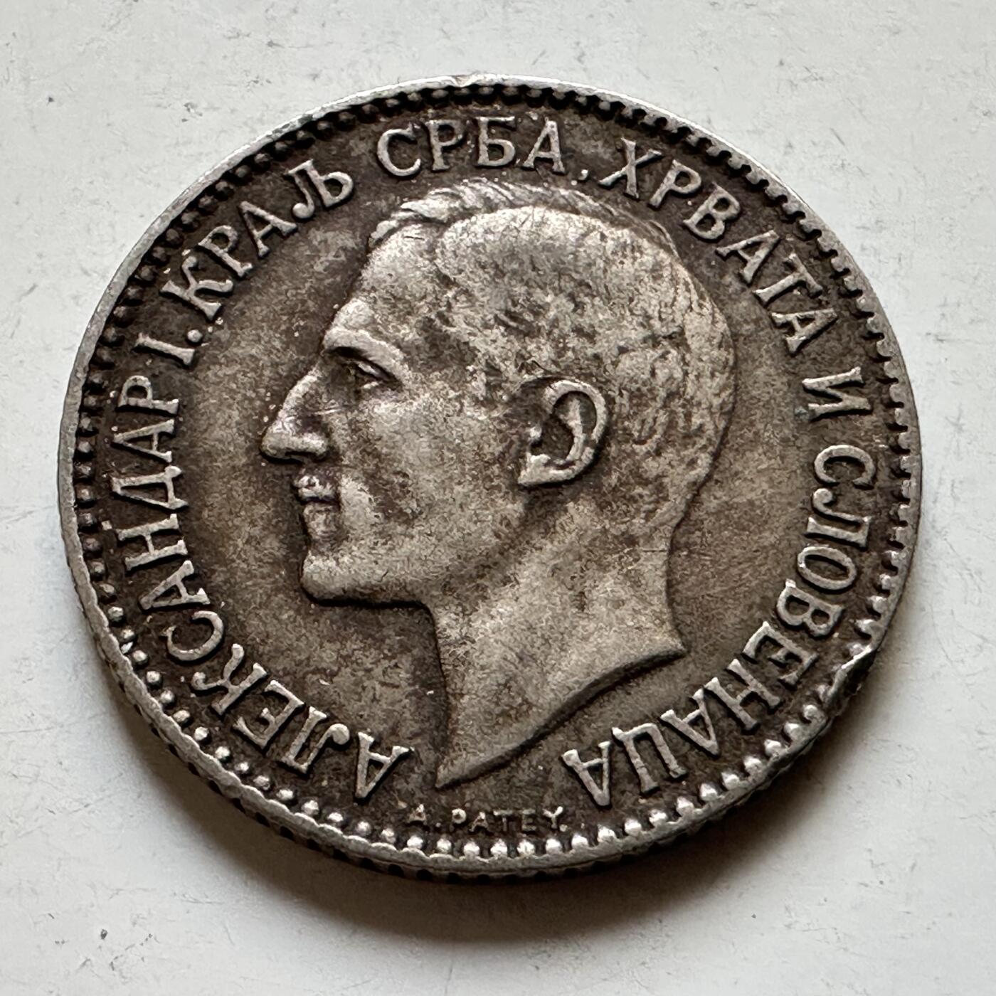 🌹外币初藏🌹🐯2026年第34场   每周二四六晚8️⃣点 接代拍 南斯拉夫 1925年 1第纳尔