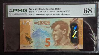 听雨轩（七十七） - 新西兰5纽币 pmg68 无347靓号 2015-16