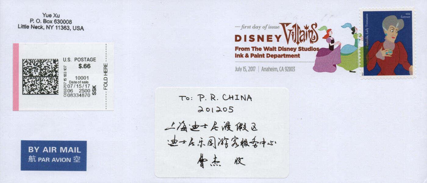 2026年03月28日19:30海外、大陆、澳门、香港邮政精品首日实寄封拍卖专场 2017美国《迪斯尼艺术》自然封首日实寄封