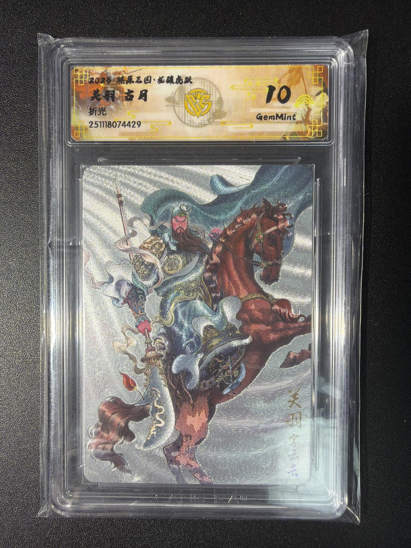 NO.28 好又多金牌大场，每周一站式配齐，方便凑单！（周6晚9点截拍，卖家送拍0抽成！） 焱卡 燎原三国 龙骧虎跃 古月 关羽 折光 10G