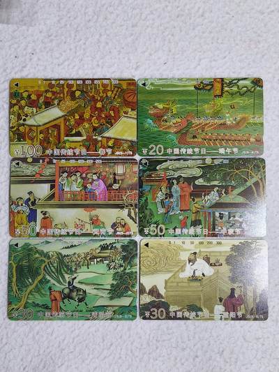 易卡拍卖第85期 - 江苏：传统节日。（精品地方卡系列）易卡五星⭐️标。如图所示！