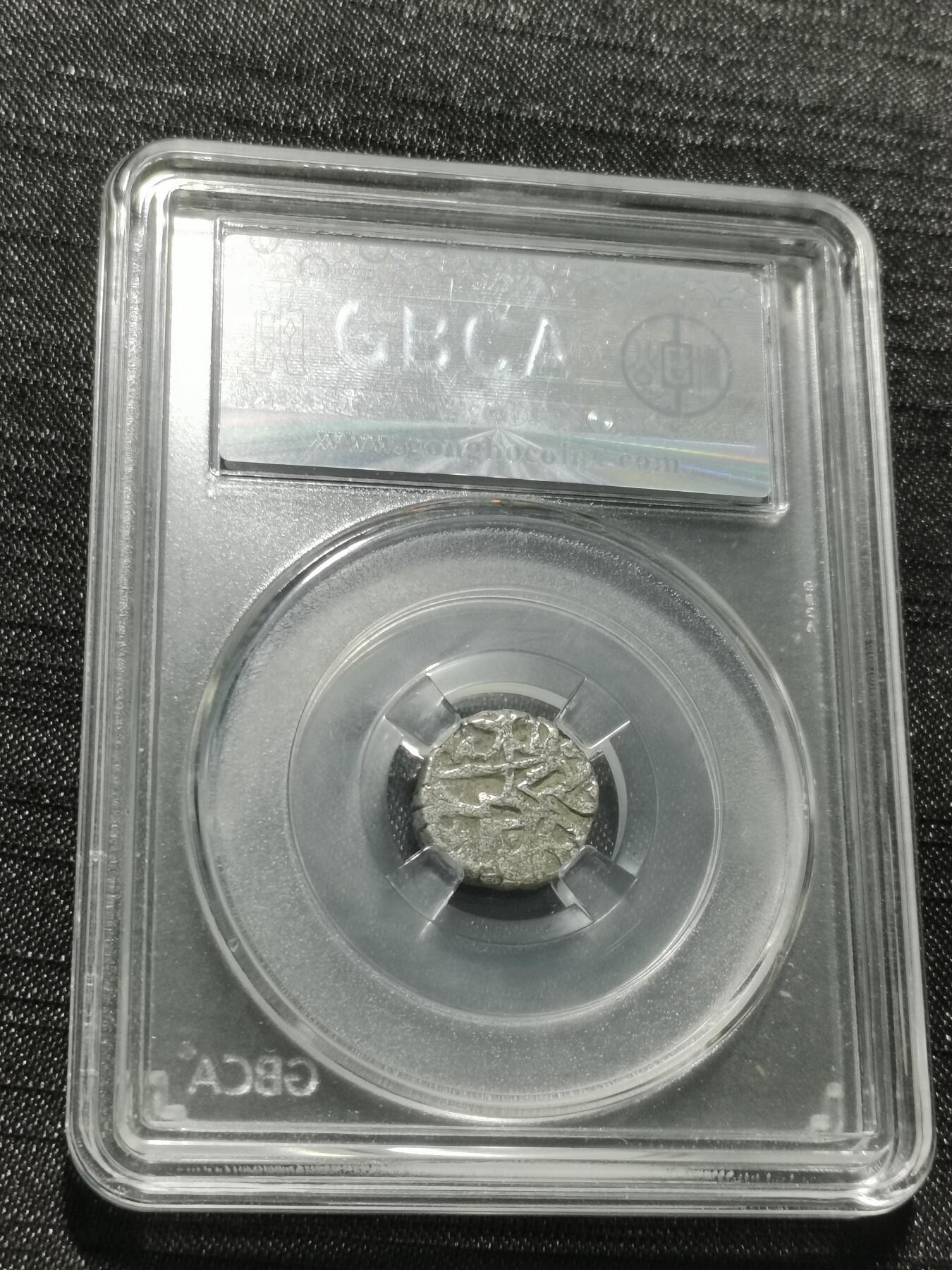 天下钱庄专场欢迎参拍 萨希王朝银币