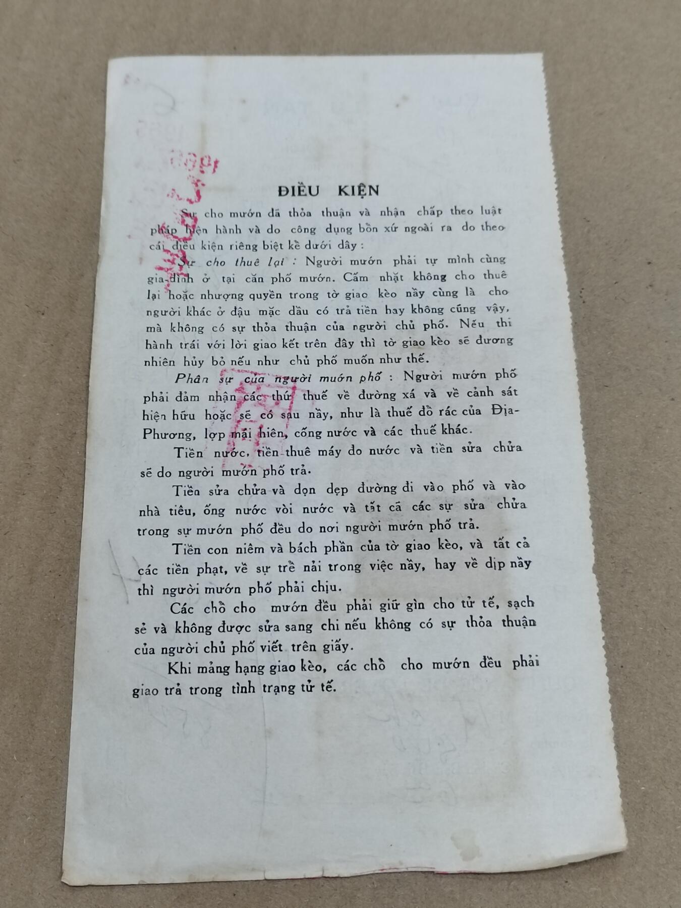 PCAI钱币  23-785  纸币邮票证章古钱铜元小专场 带税票的纸