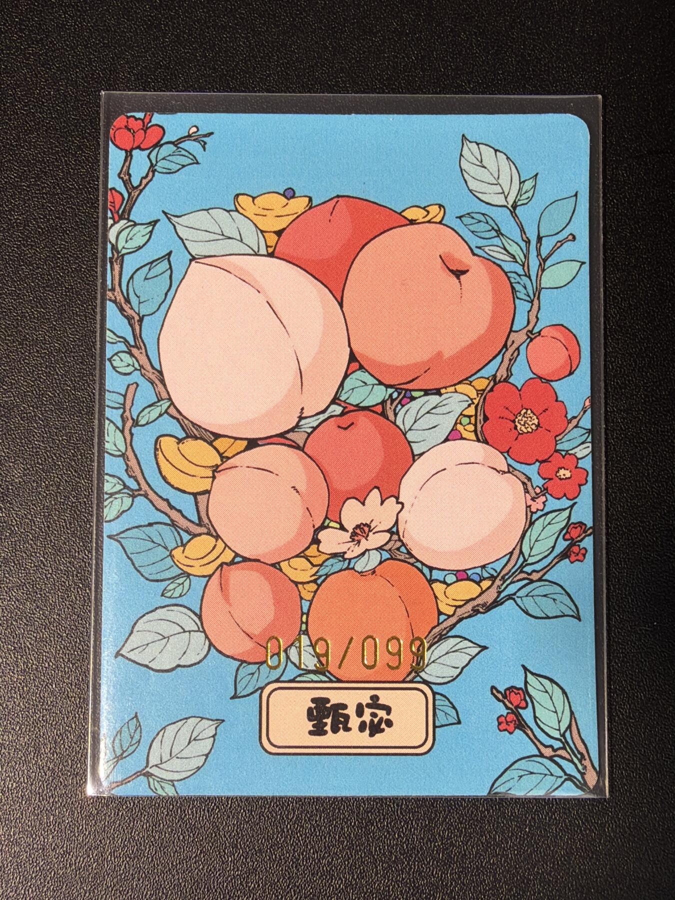 NO.28 好又多金牌大场，每周一站式配齐，方便凑单！（周6晚9点截拍，卖家送拍0抽成！） 【019/099编】小花瓣 甄宓复刻卡