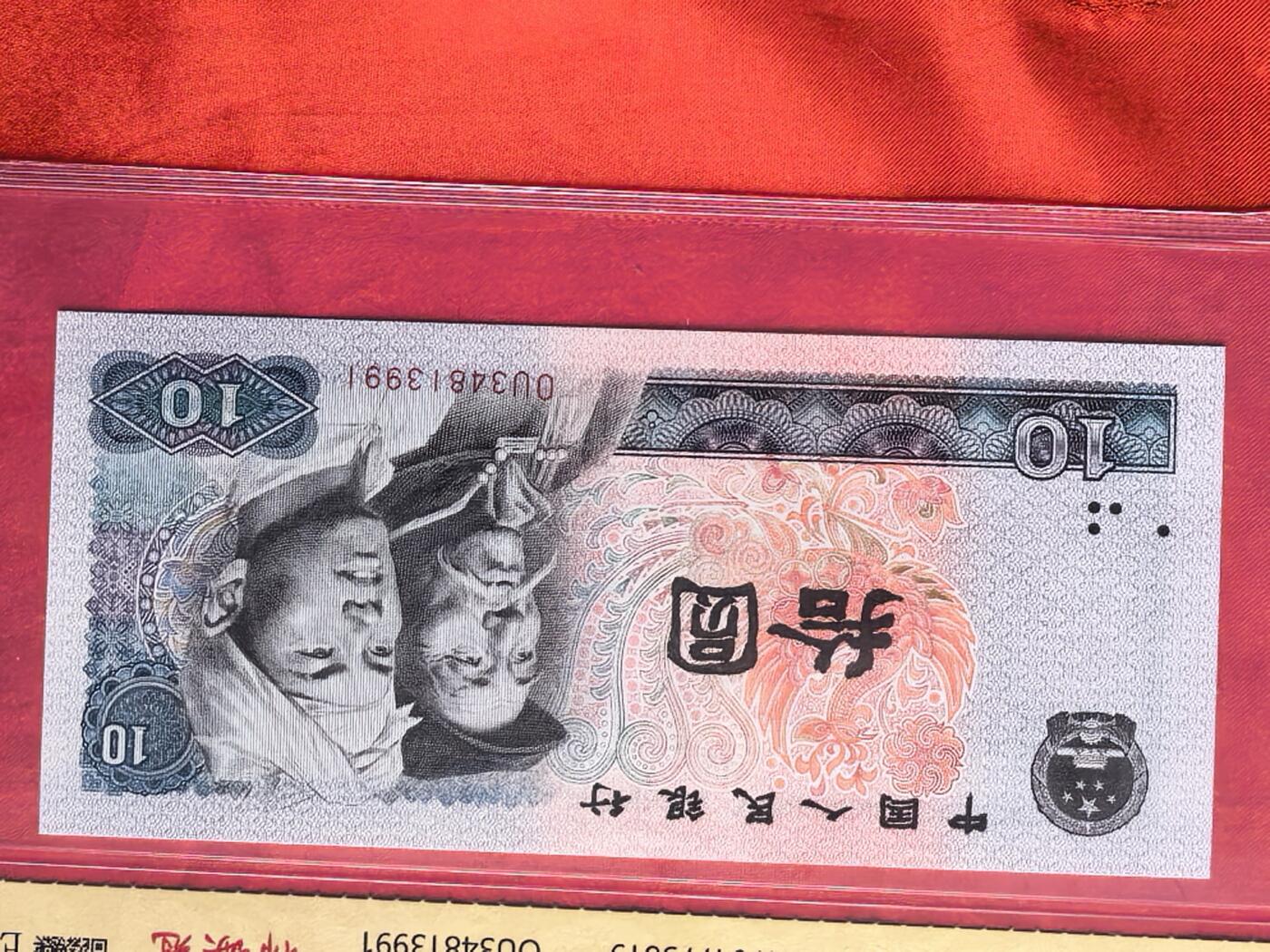 8010 OU冠 中钱国信68分EPQ 火凤凰标签 原票