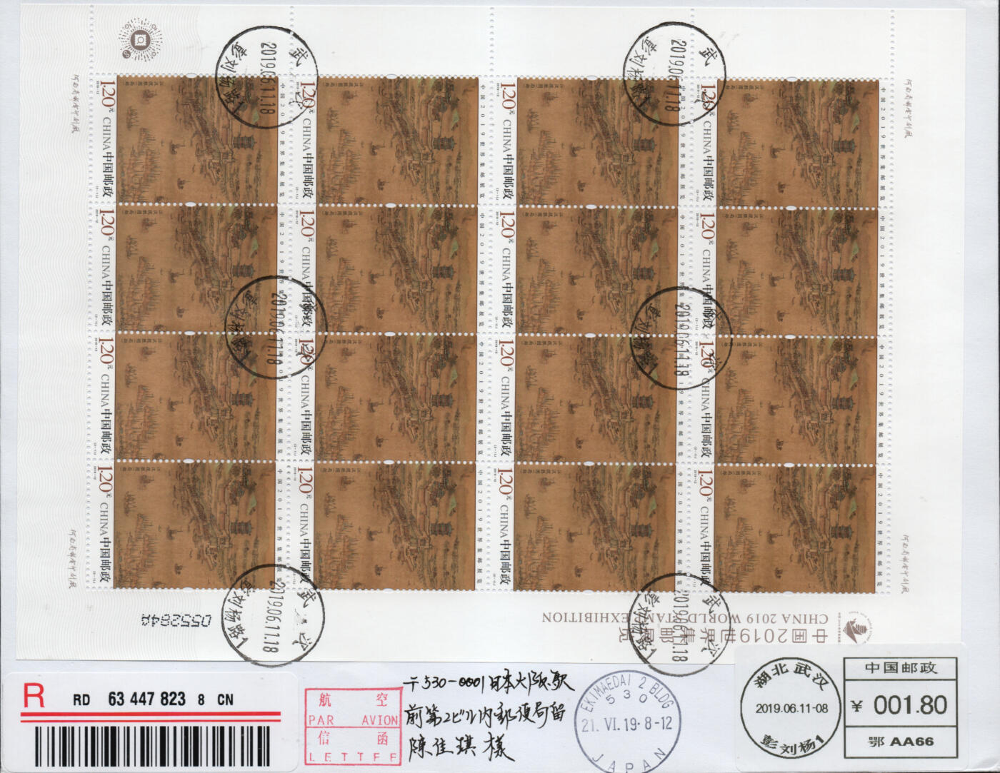 2026年03月28日19:30海外、大陆、澳门、香港邮政精品首日实寄封拍卖专场