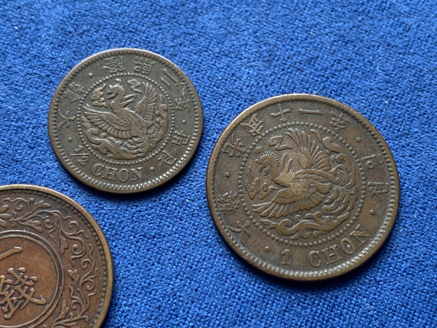 《竞宝斋》第474场 周日，周一 2场连拍 （全场包邮）欢迎送拍 三枚一组 旧朝鲜大韩帝国隆熙二年半钱铜币+光武十一年一钱铜币+大正八年一钱铜币，品相都不错