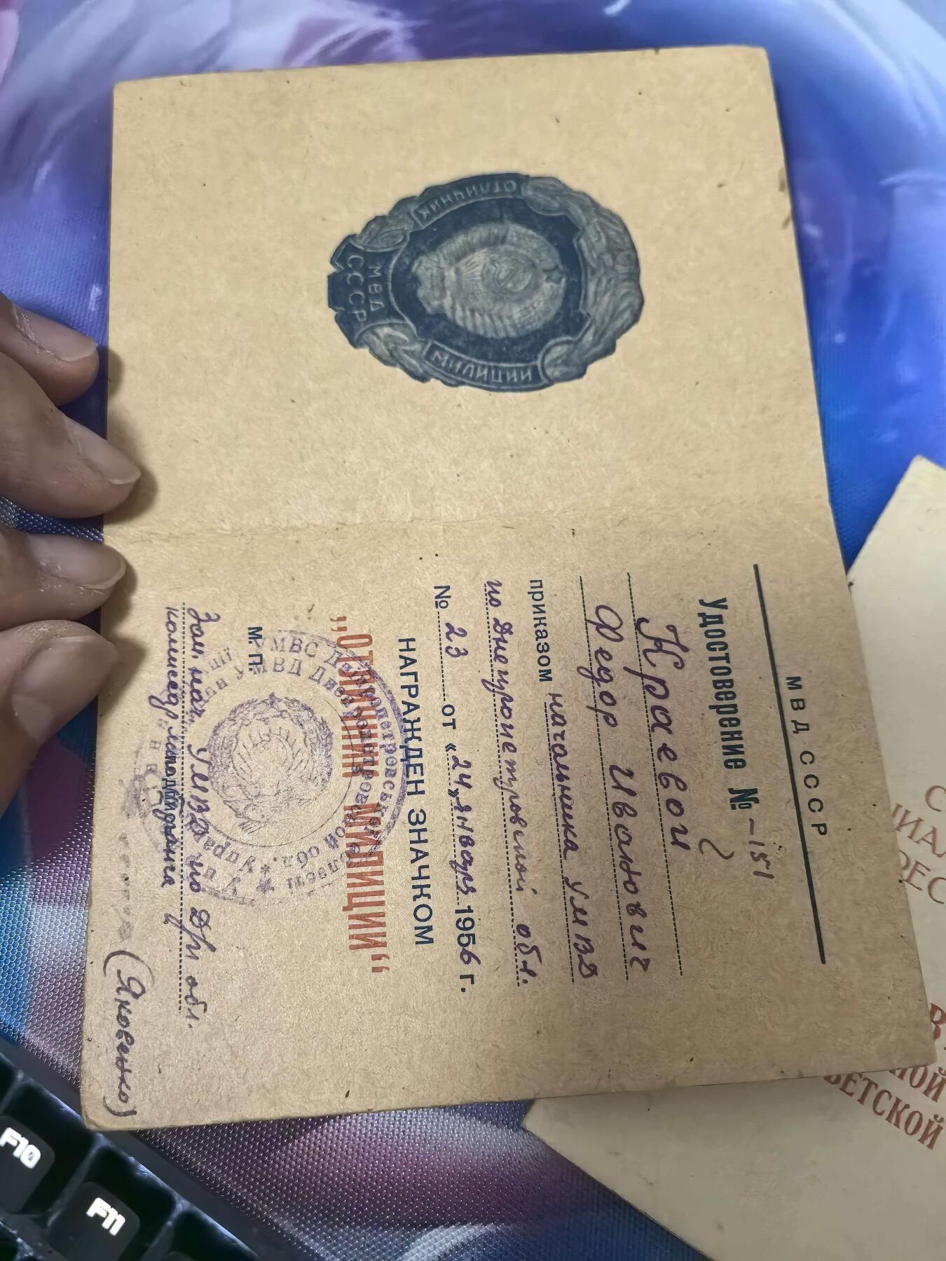 苏联勋章奖章拍卖 本次有亚捏，空军军服，国际运动员等好货 不要错过 3月20日晚上九点结束在麦稀奇 找不到的加我qq或者微信都是184277308备注苏章拍卖。