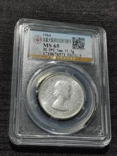 天下钱庄专场欢迎参拍 - 加拿大伊丽莎白半圆银币