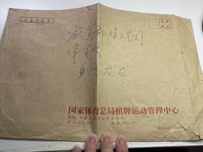 新时代收藏快速小拍 拍卖本周一线所得新货 欢迎关注 - 国家体育总局大信封