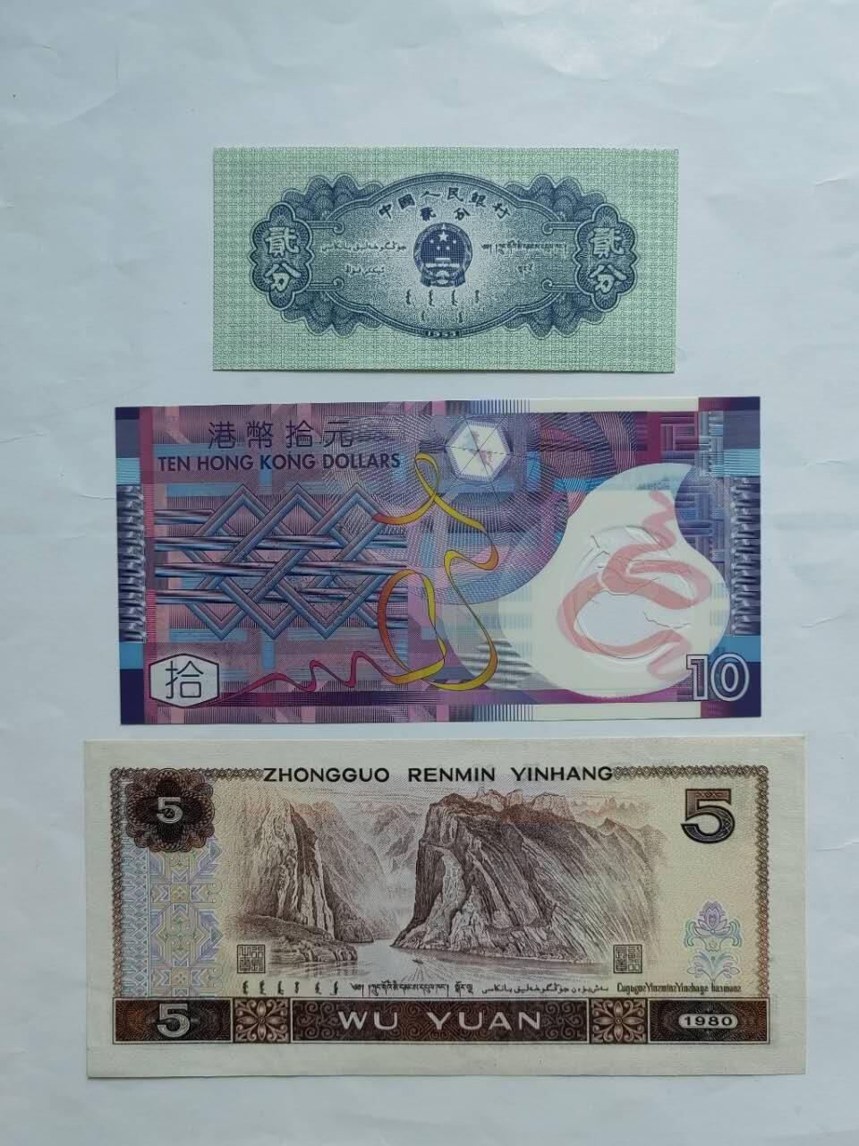 中港澳民国纸币专场260327场 中国，香港共三张，全新品相UNC。