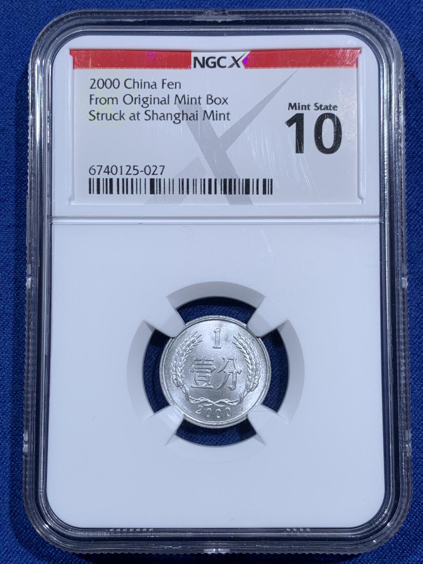 《竞宝斋》第474场 周日，周一 2场连拍 （全场包邮）欢迎送拍 两枚一组 NGC X Mint State 10 中国2000年壹分硬币 精美铝币 满分佳品