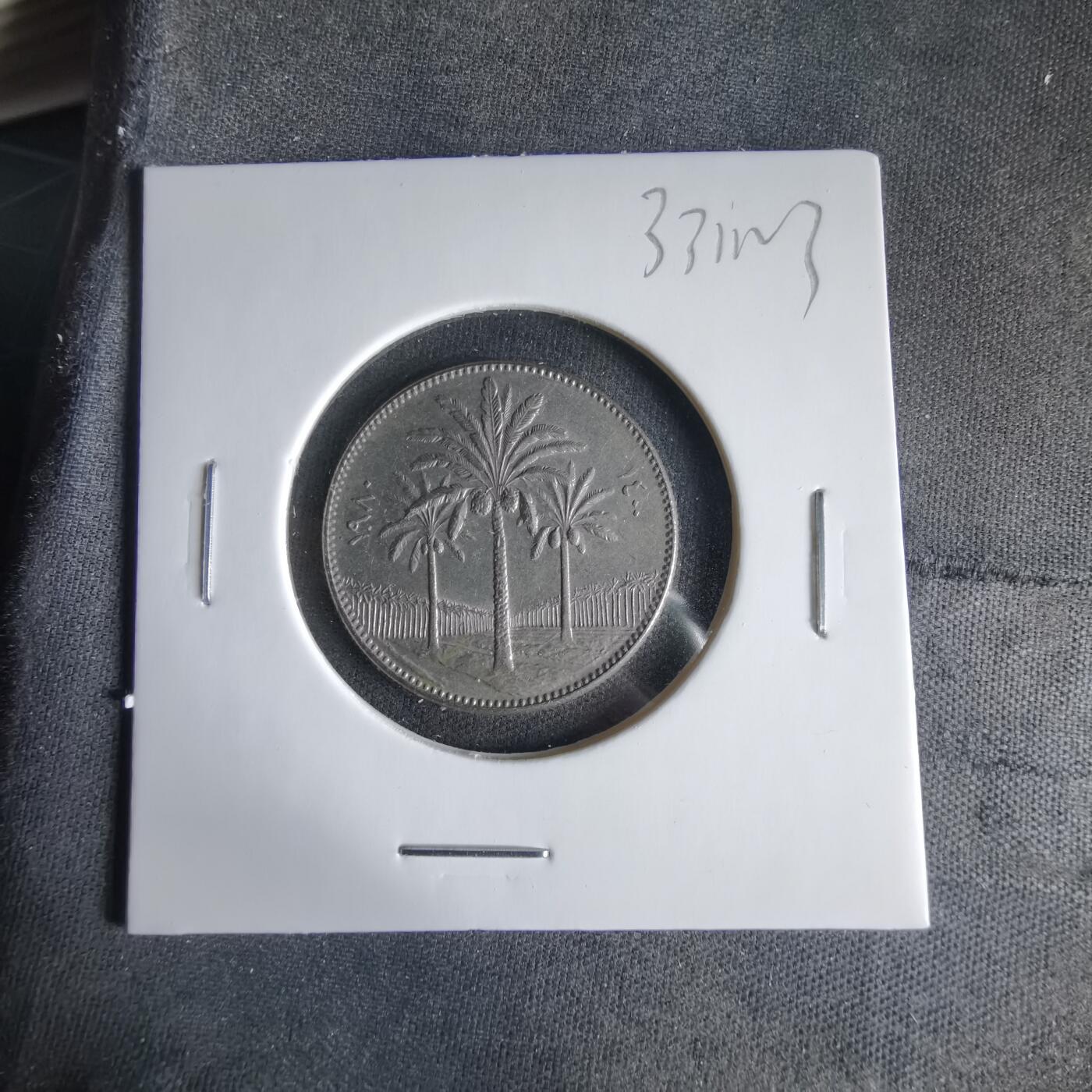 沼泽如烟--第1033场 伊拉克