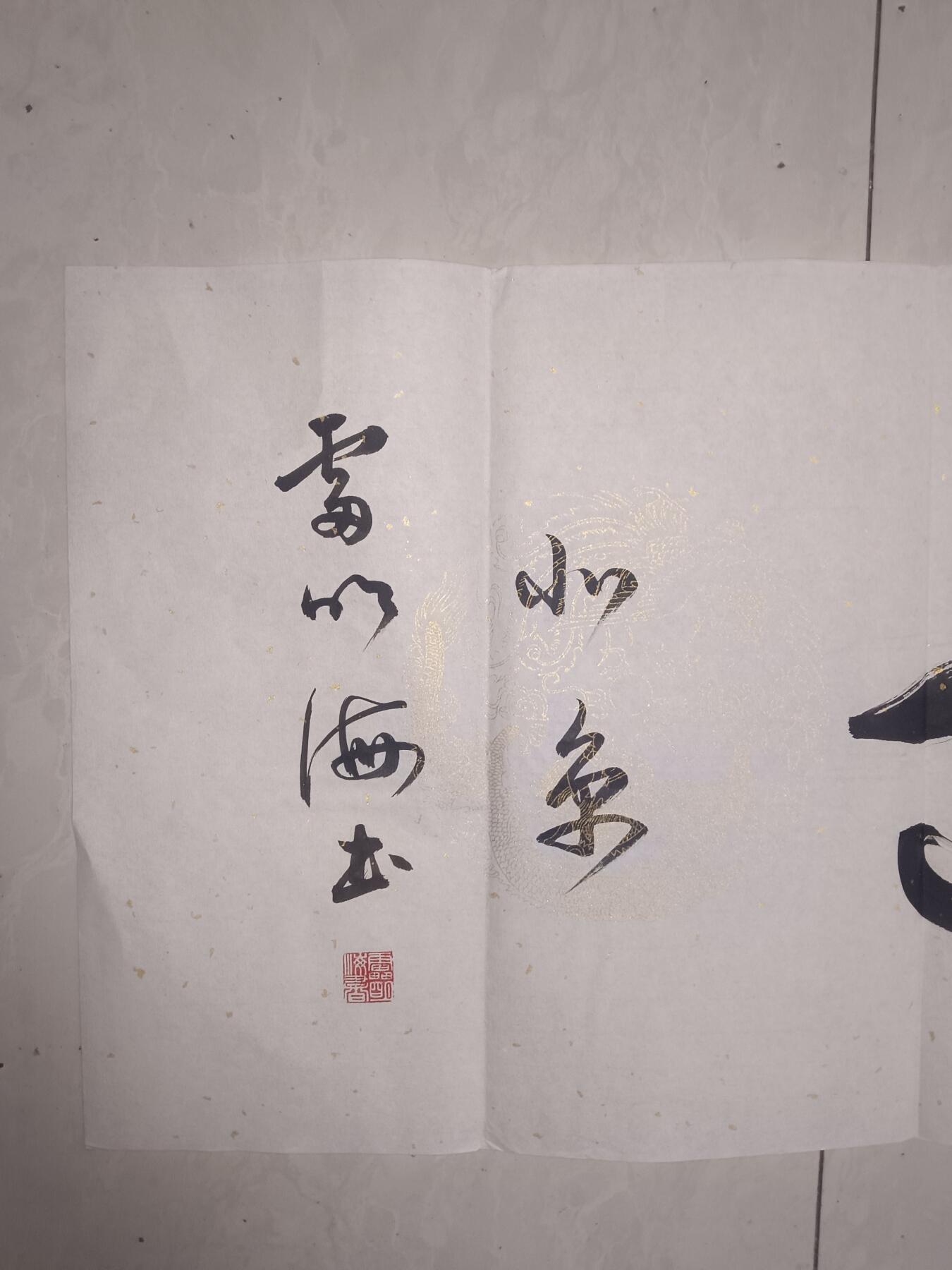 中书协会员雷明海书法，辽宁营口市书法家协会副主席，手写真迹，洒金宣纸，尺寸146*34.5cm。字迹大气，保存还可以，适合书房、客厅装饰或收藏。