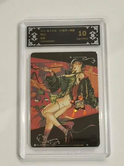 言遇卡牌 第六期【2026.03.28周六晚22：00截拍】新人闲置 欢迎捡漏 - 【评级卡】烛红 炫彩 10g 2025焱卡文化 Art系列x毒瘤