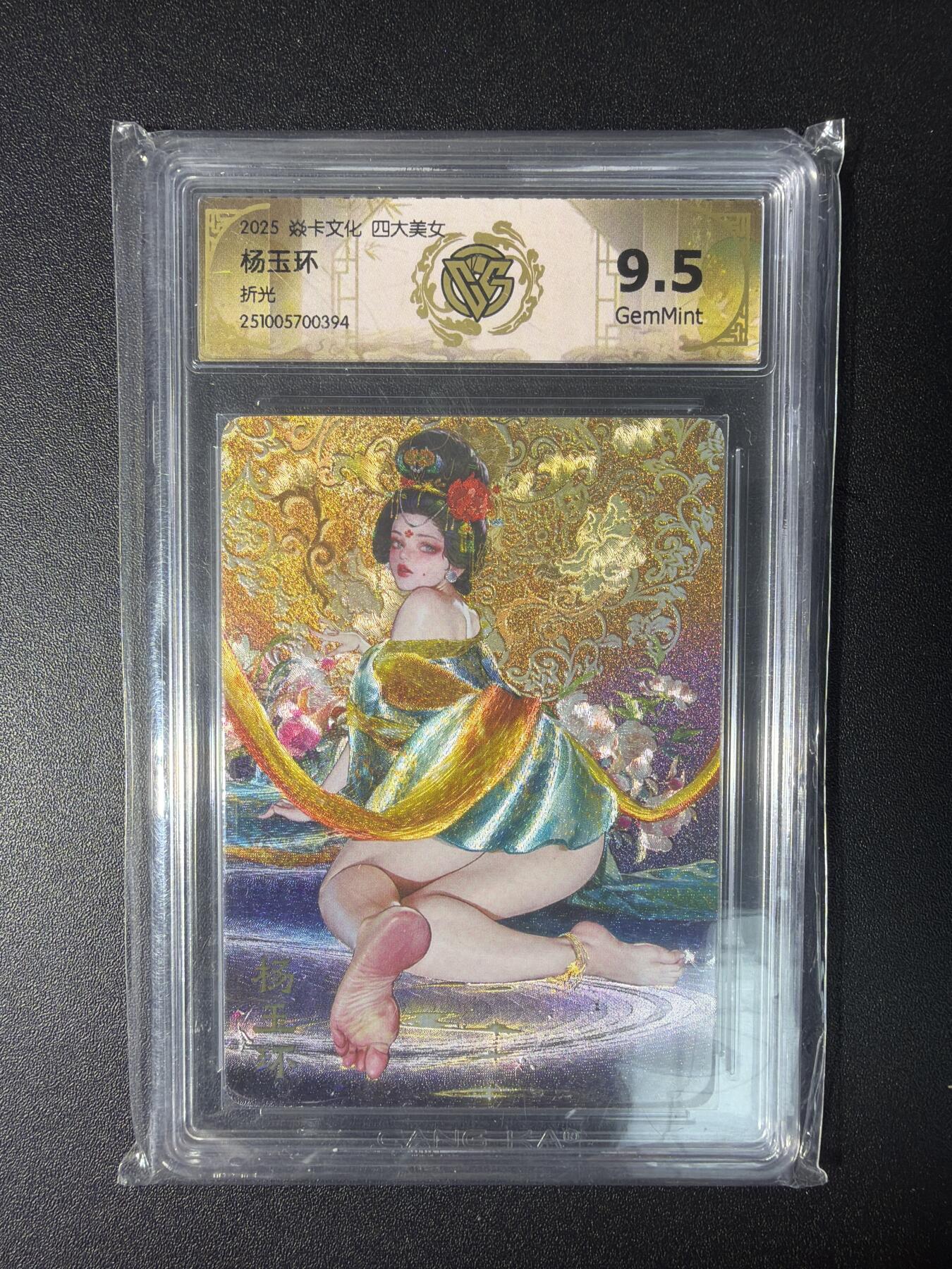 NO.28 好又多金牌大场，每周一站式配齐，方便凑单！（周6晚9点截拍，卖家送拍0抽成！） 焱卡文化 四大美女  罐儿 杨玉环 折光 9.5G