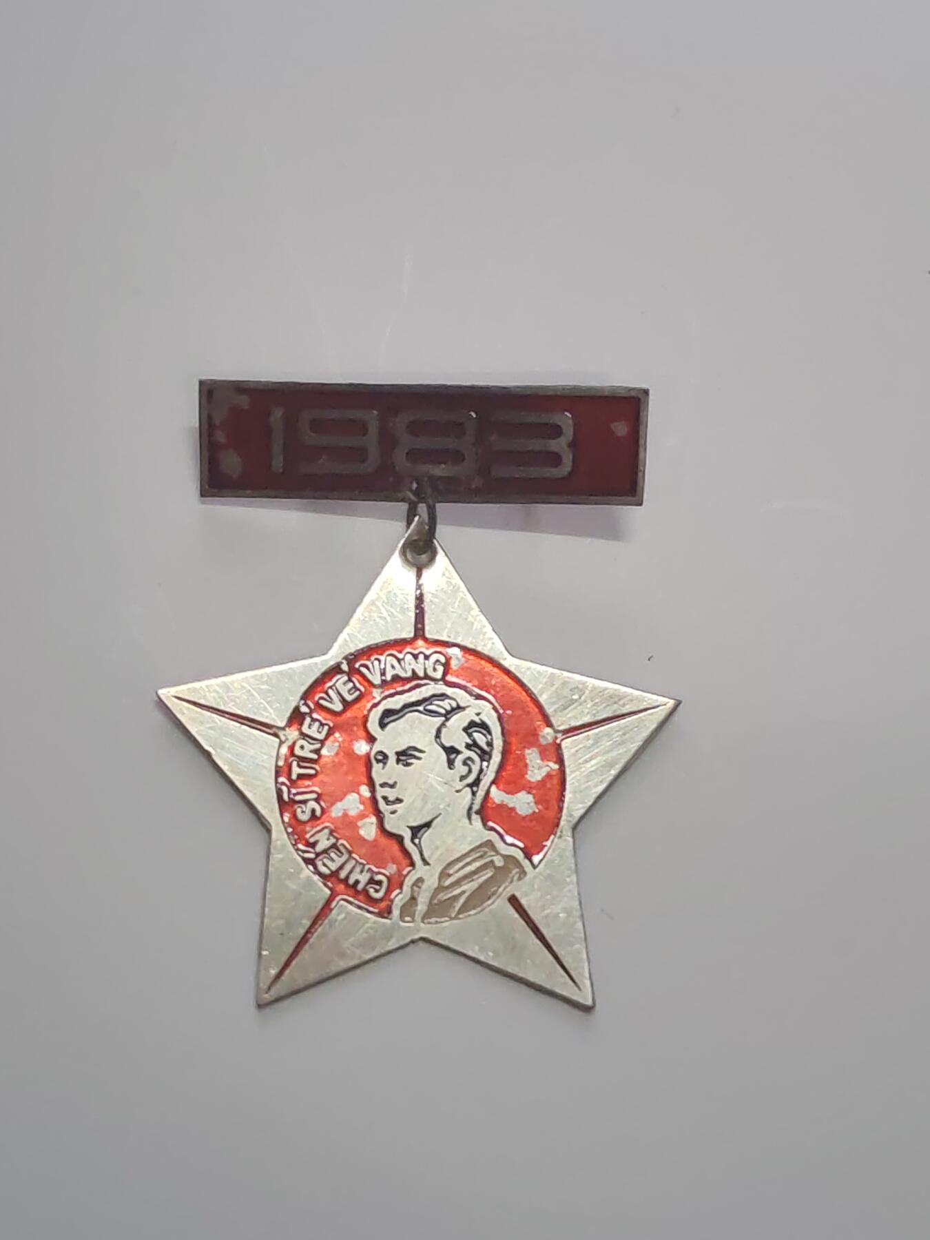 韵星假日军品类拍卖第48期 -- Rimey Holidays Militaria Auction 48 越南社会主义共和国1983年青年光荣战士奖章 中越边境战争时期