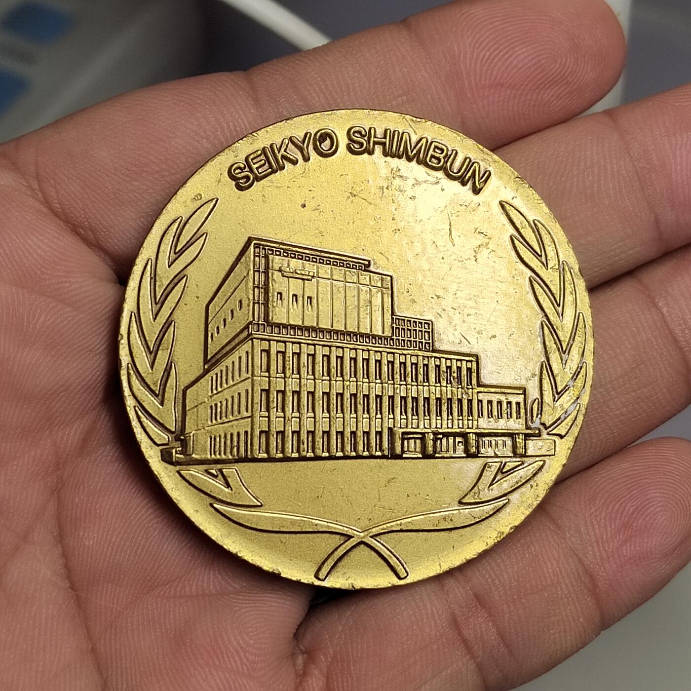 PCAI钱币  23-785  纸币邮票证章古钱铜元小专场 日本纪念章