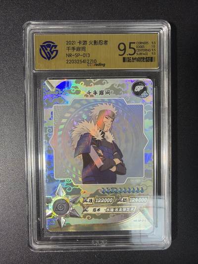 NO.28 好又多金牌大场，每周一站式配齐，方便凑单！（周6晚9点截拍，卖家送拍0抽成！） - 卡游 火影忍者 千手扉间NR-SP-013 9.5分