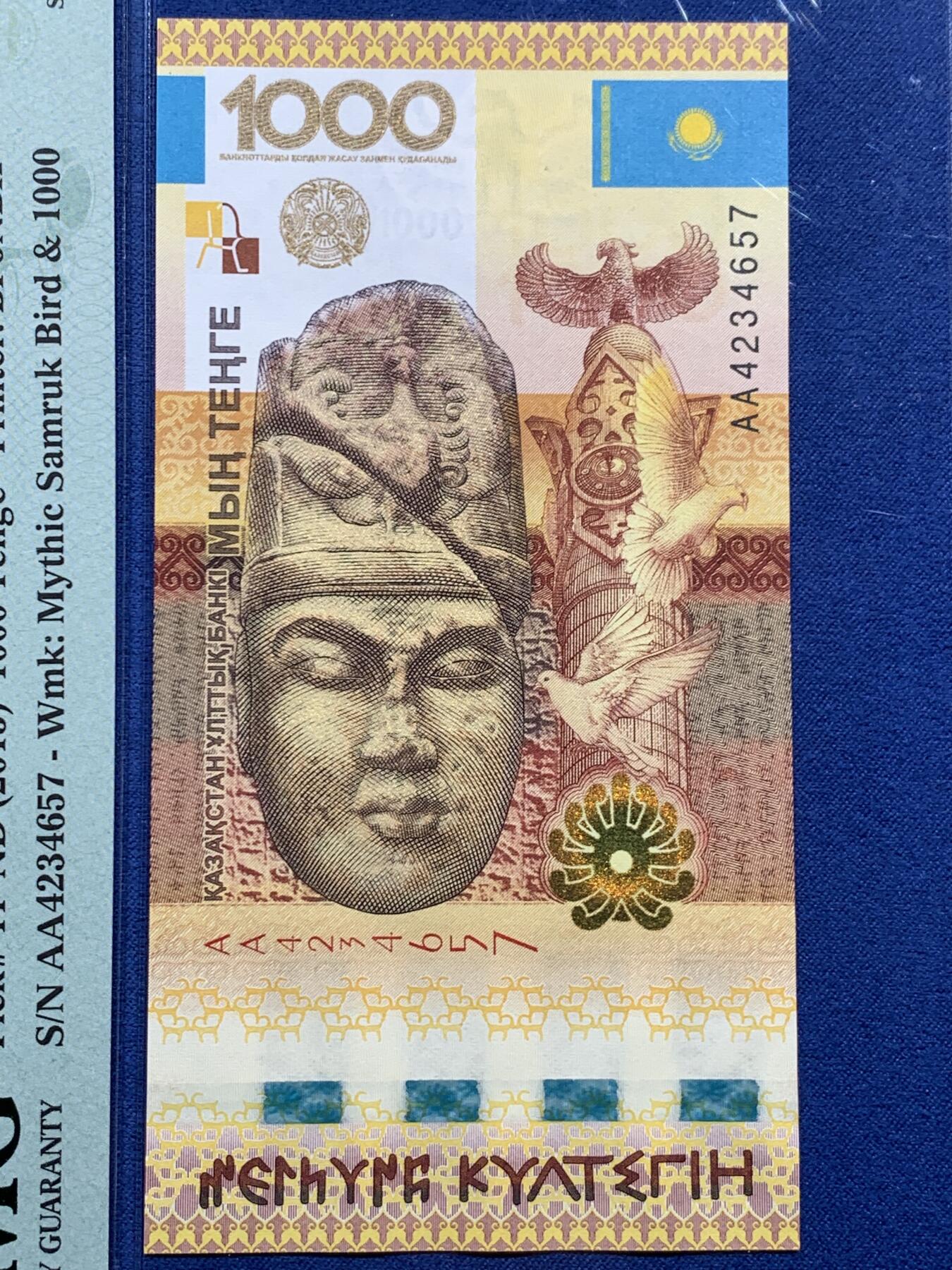 《竞宝斋》第474场 周日，周一 2场连拍 （全场包邮）欢迎送拍 PMG 68EPQ 哈萨克斯坦 2013年1000腾格 AA冠获奖钞