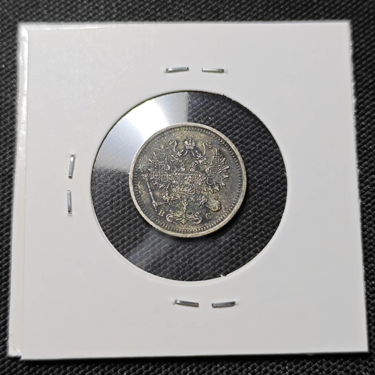 KK钱币收藏小铺   套币专场 2月预留时间 周末发货  1916苏联10戈比银币