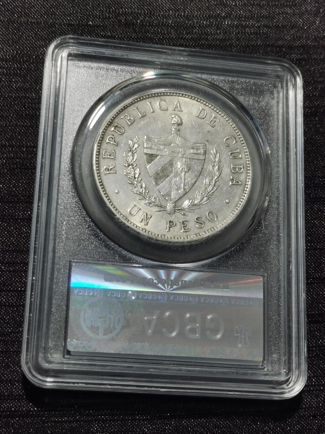 天下钱庄专场欢迎参拍 古巴共和国五角星银币