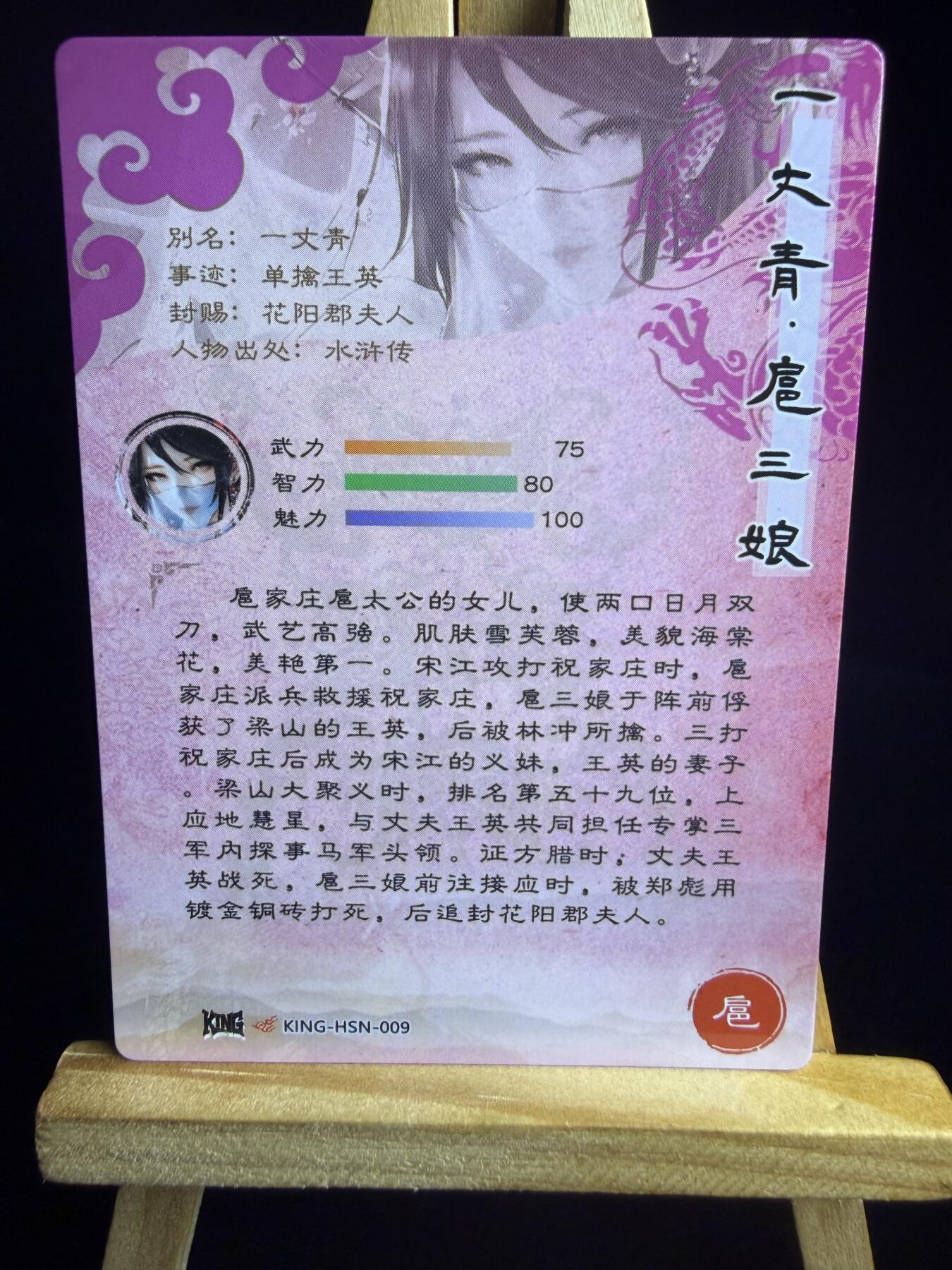 奇点卡牌限时专场 新品 亲签 限编 所有卡牌独家赞助 部分卡牌支持多宫 流拍商品会循环上架 禁止小号扛价 拒绝套路 部分卡牌设有底价 大家放心拍！祝各位卡牌大佬名流身体健康！ 奇点卡牌 扈三娘粗闪