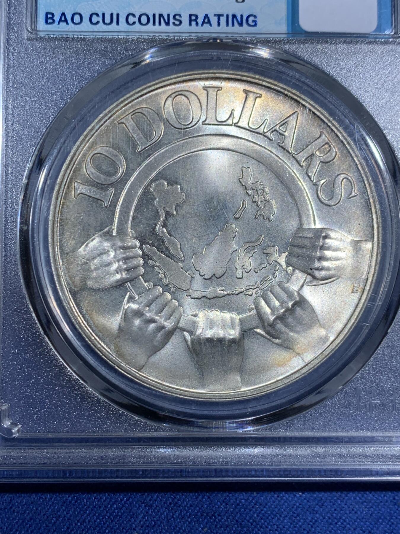 《竞宝斋》第474场 周日，周一 2场连拍 （全场包邮）欢迎送拍 新加坡1977年纪念东盟成立十周年10元银币