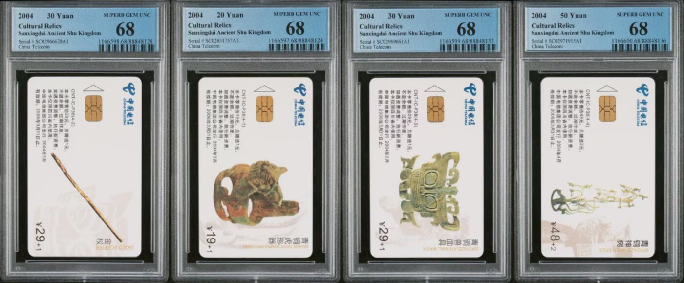 【琪哥网】评级磁卡综合场(136） 【PCGS68】IC卡三星堆
