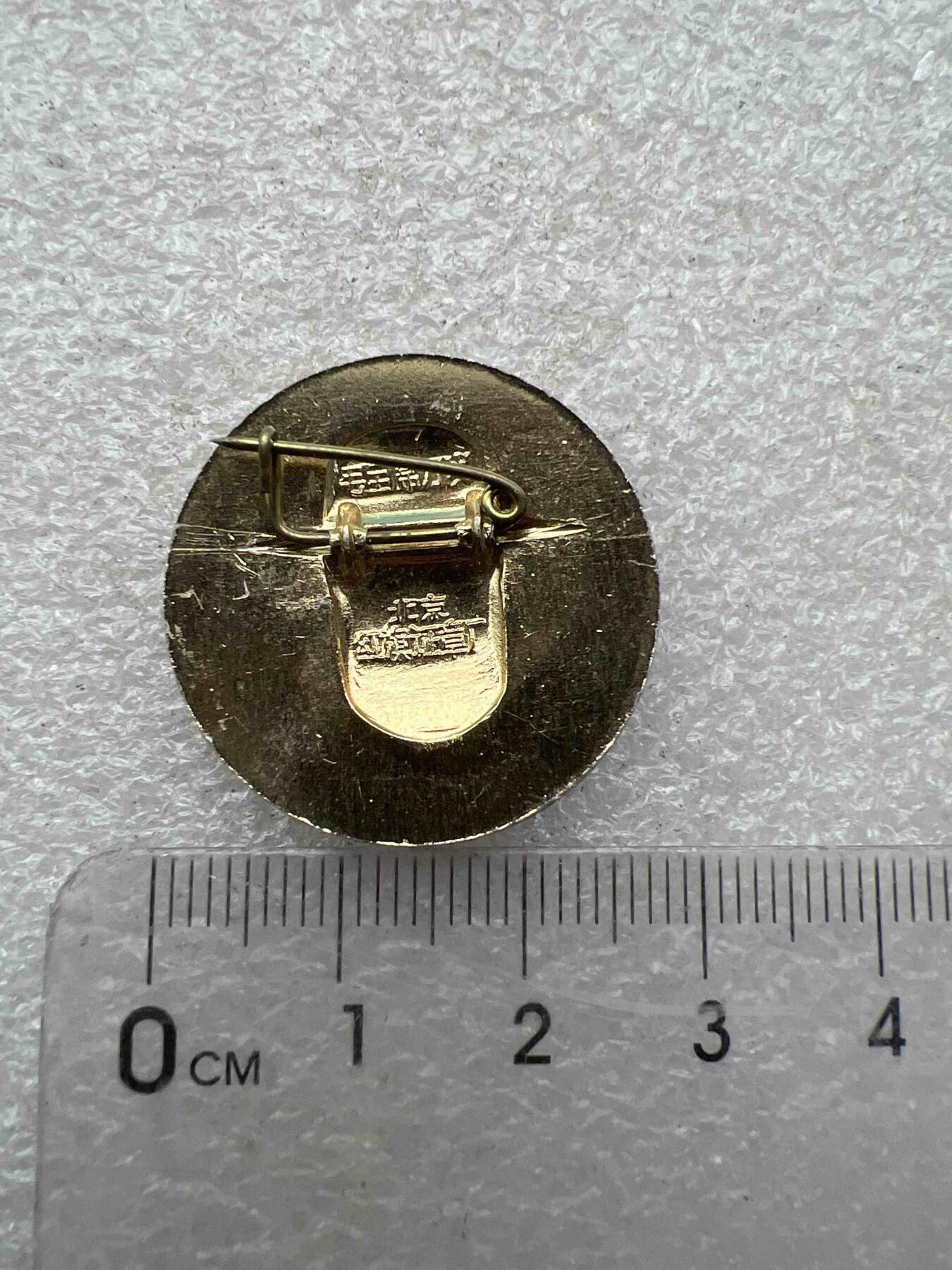 真品像章、纪念章 真品像章、纪念章