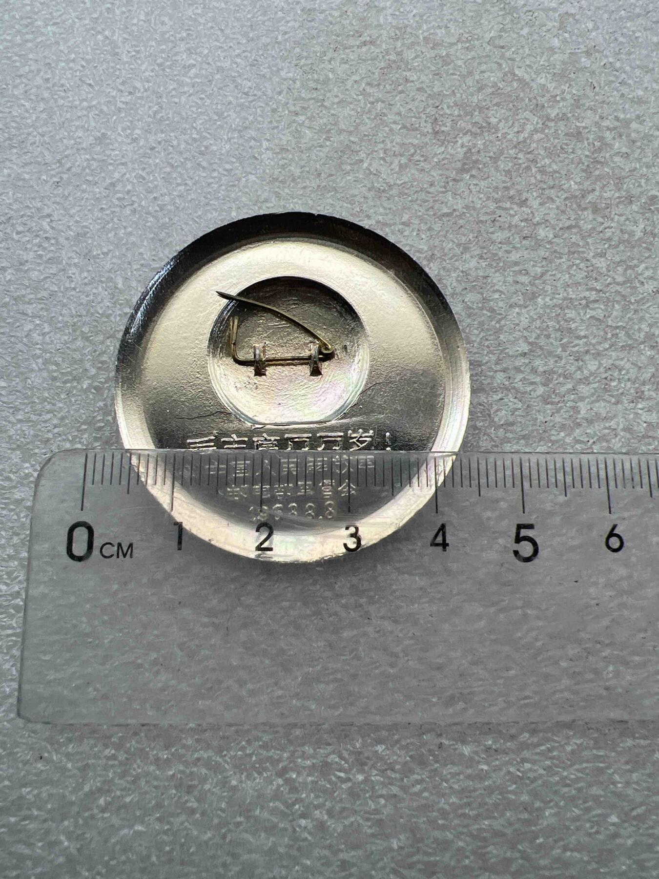 真品像章、纪念章 真品像章、纪念章