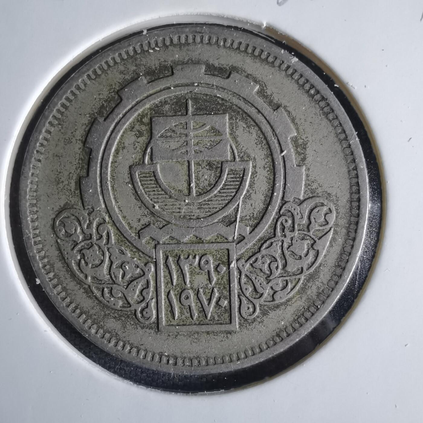 沼泽如烟--第1033场 埃及纪念币