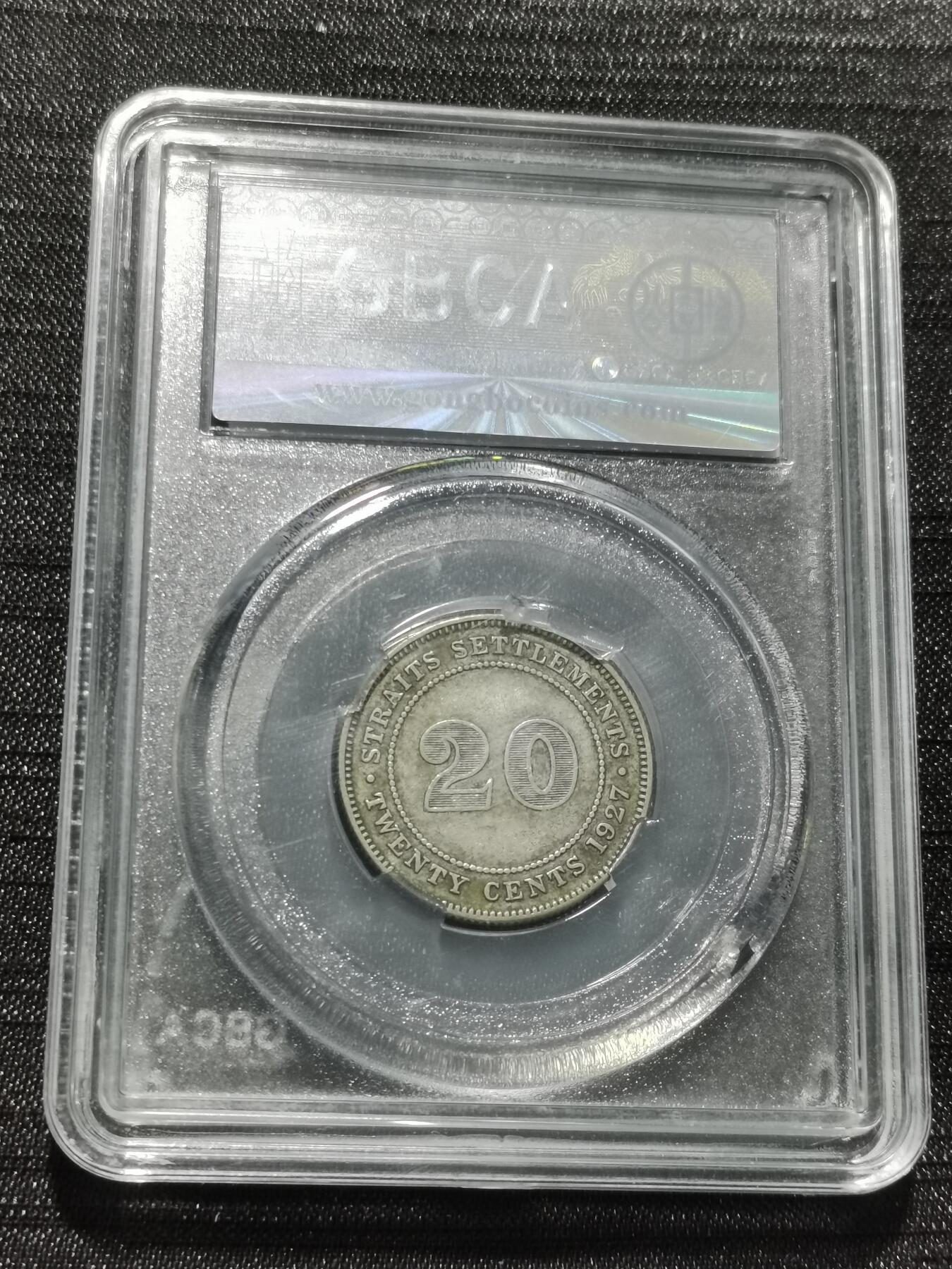 天下钱庄专场欢迎参拍 海峡20分银币