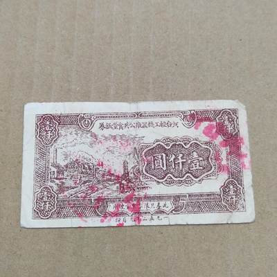 PCAI钱币  23-785  纸币邮票证章古钱铜元小专场 - 代用币