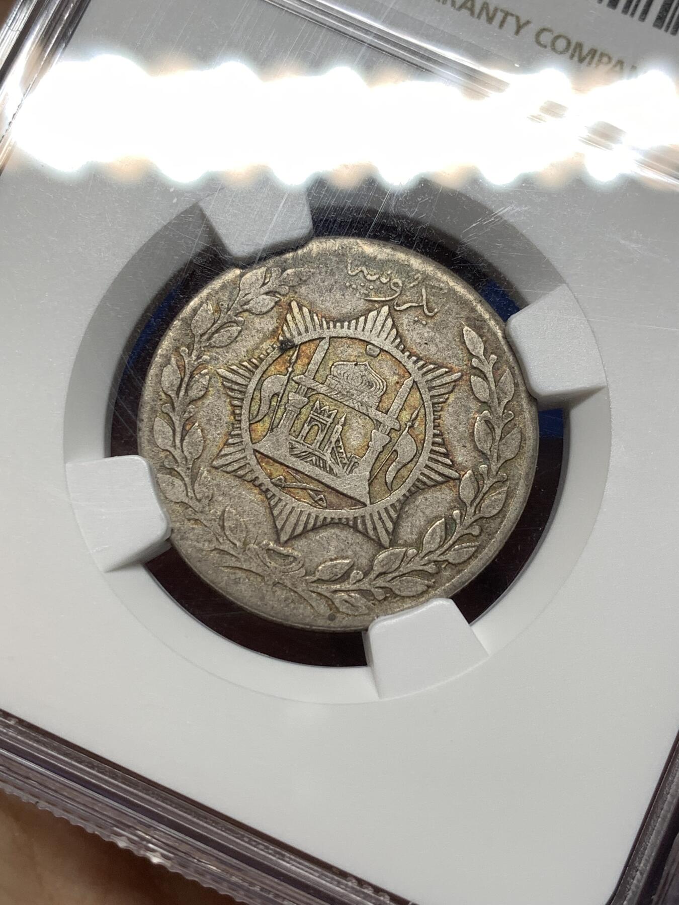 《竞宝斋》第474场 周日，周一 2场连拍 （全场包邮）欢迎送拍 NGC AU55 阿富汗酋长国 AH1337(1919) 阿卜杜勒·拉赫曼·汗 1卢比银币