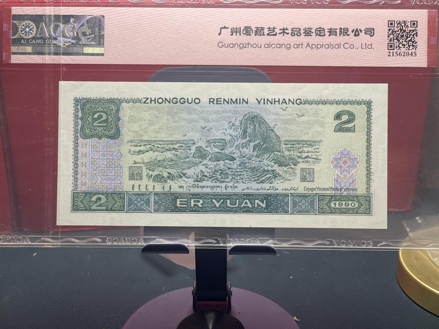 品味人生 902 金凤朝阳补号一张爱藏 67