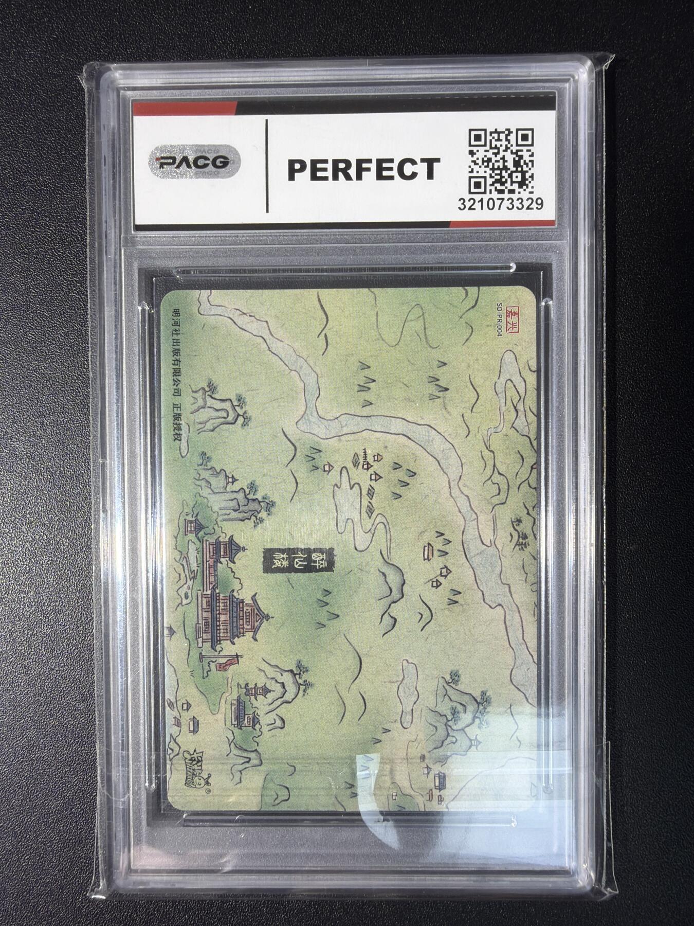 NO.28 好又多金牌大场，每周一站式配齐，方便凑单！（周6晚9点截拍，卖家送拍0抽成！） 卡游 金庸群侠令 射雕英雄传（上）典藏集 醉仙楼#PR-004 10分