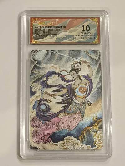 言遇卡牌 第六期【2026.03.28周六晚22：00截拍】新人闲置 欢迎捡漏 - 【评级卡】地涌夫人 折光粗闪 10g 武韵红颜 画师贾志鹏 