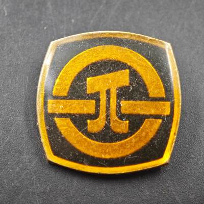 3月24日结束，成斌徽章钱币专场（明天继续更新） - 苏联工业徽章π