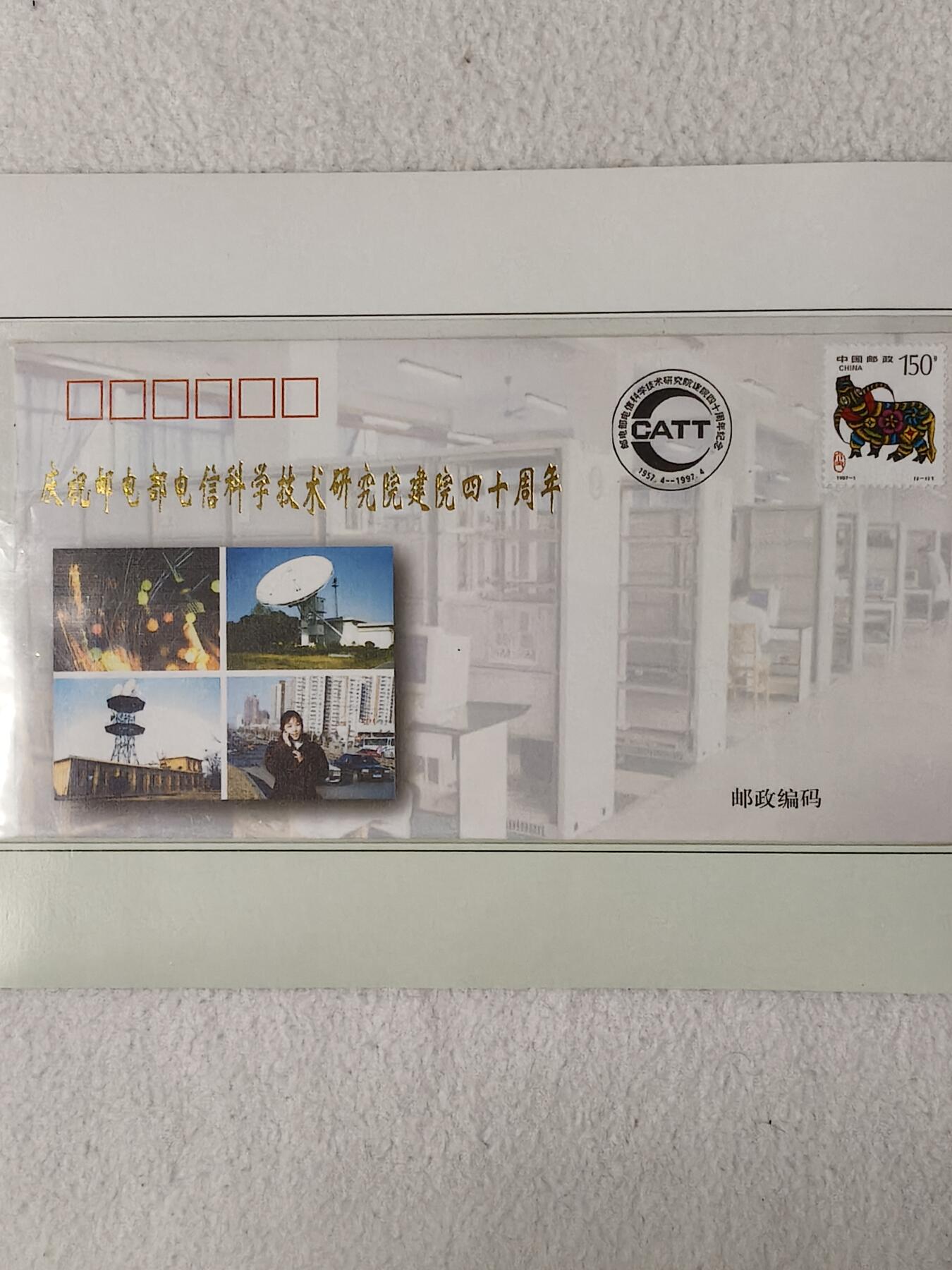 易卡拍卖第85期 IC——2名花（加字，比较希少。）。DZ电总版。带原册，全品相。如图所示！