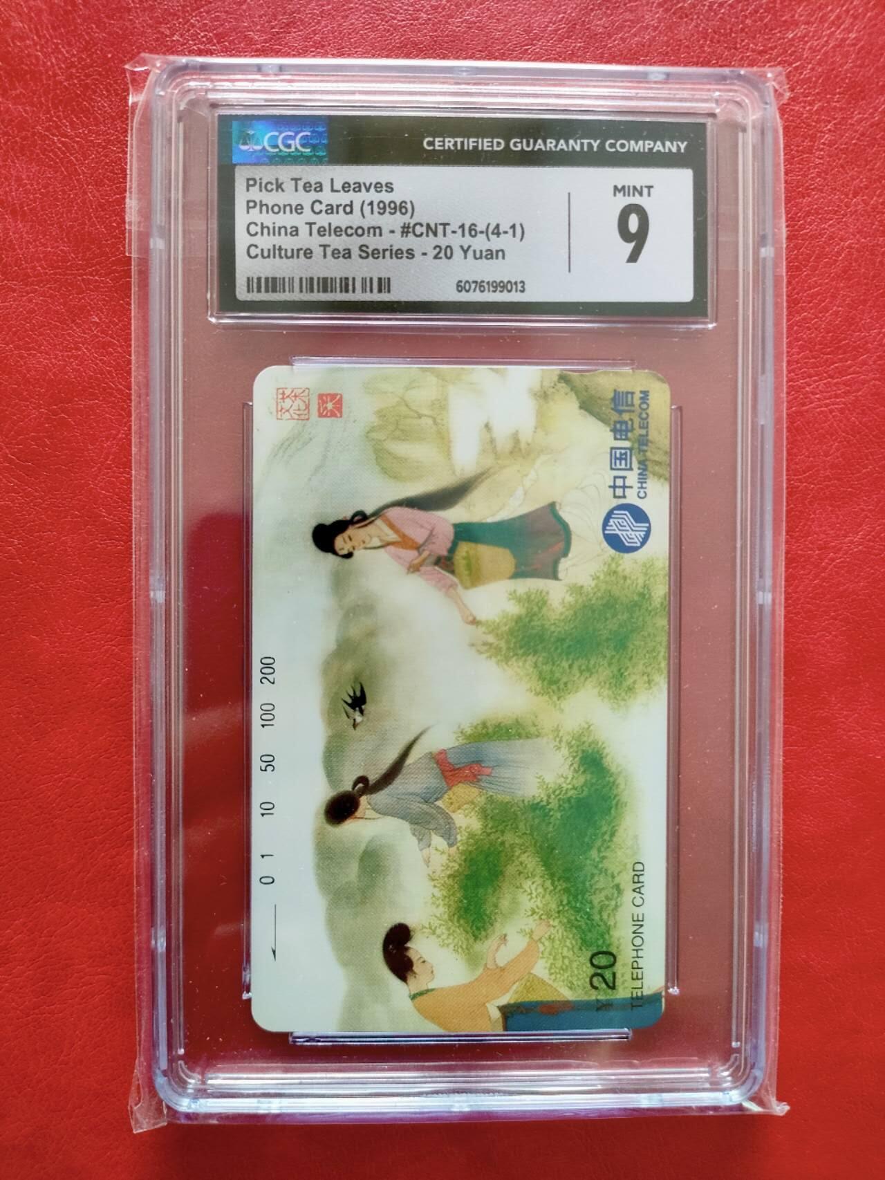 奇珍异宝评级卡（3月24日晚21:30结拍） cgc9分茶文化（4-1）